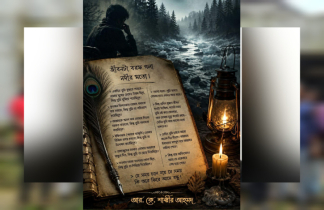 বন্ধু তোমাকে বলছি..........
