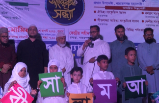সিরাতুন্নবী (সাঃ) উপলক্ষে শ্রমিক কল্যাণ ফেডারেশনের সাংস্কৃতিক সন্ধ্যা