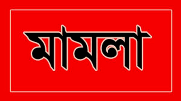 শীতলক্ষ্যা নদীতে অজ্ঞাত লাশ উদ্ধারের ঘটনায় হত্যা মামলা