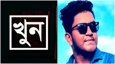 রূপগঞ্জে বন্ধুদের হাতে খুন, গ্রেপ্তার ২
