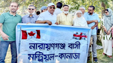 কানাডায় প্রবাসী নারায়ণগঞ্জবাসীর মিলনমেলা