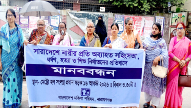 ধর্ষণ, হত্যা ও শিশু নির্যাতনের প্রতিবাদে মহিলা পরিষদের মানববন্ধন