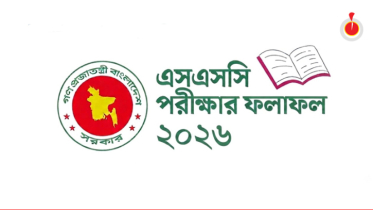 এসএসসি পরীক্ষায় সফল রূপগঞ্জ