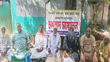 বন্দরে সরকারি জমি দখলের প্রতিবাদে সংবাদ সম্মেলন