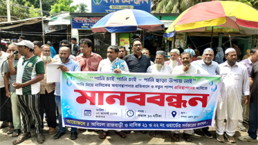বন্দরে নতুন পাম্প প্রতিস্থাপনের দাবিতে মানববন্ধন ও বিক্ষোভ