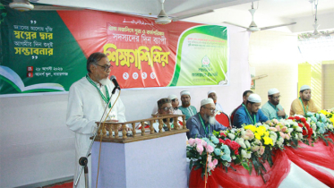 নারায়ণগঞ্জ মহানগরী জামায়াতের দায়িত্বশীল শিক্ষা শিবির অনুষ্ঠিত
