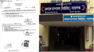 প্রকাশিত সংবাদের তীব্র নিন্দা, প্রতিবাদ ও বিবৃতি
