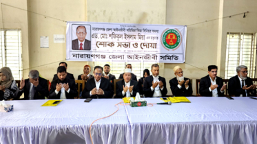 আইনজীবী শফিকুল ইসলামের মৃত্যুতে আইনজীবী সমিতির শোকসভা ও দোয়া