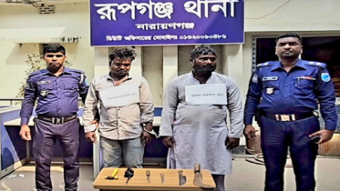 রূপগঞ্জে ডিবি পুলিশ পরিচয়ে ডাকাতি, মালামালসহ গ্রেপ্তার ২