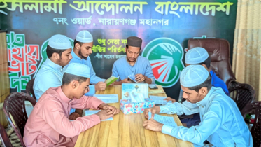 ভাষা শহীদদের স্মরণে ইসলামী ছাত্র আন্দোলন এর গল্পপাঠ ও দোয়া