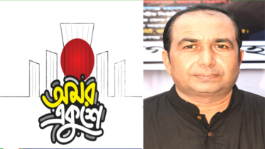 মাতৃভাষা দিবসে সকল ভাষা শহীদের প্রতি সজলের গভীর শ্রদ্ধা ও কৃতজ্ঞতা