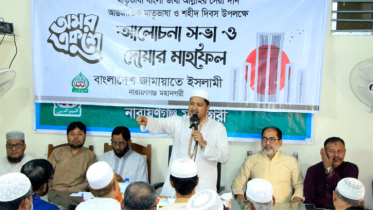 ভাষা শহিদদের মর্যাদা সমুন্নত করতে আমাদেরকে ভূমিকা রাখতে হবে : মাও. জব্বার