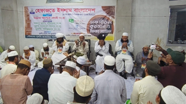 সিদ্ধিরগঞ্জে হেফাজতে ইসলামের তাফসীরুল কুরআন ও ইফতার মাহফিল