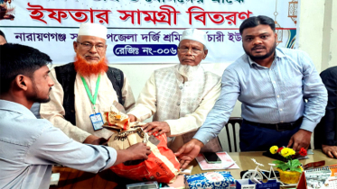 নারায়ণগঞ্জ সদর উপজেলা দর্জি শ্রমিক কর্মচারী ইউনিয়নের ইফতার সামগ্রী বিতরণ