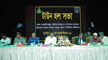 মাদক, সন্ত্রাস ও সাইবার অপরাধ প্রতিরোধে র‌্যাব-১১’র টাউন হল মিটিং
