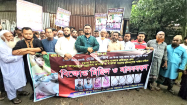 বন্দরে সৌদি প্রবাসী সানজিবের ওপর হামলার প্রতিবাদে মানববন্ধন
