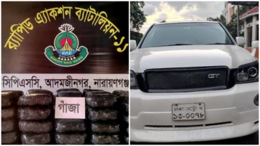 বন্দরে বিলাসবহুল গাড়ি থেকে কোটি টাকার গাঁজা উদ্ধার
