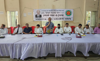 এড. আব্দুস সাকের খানের মৃত্যুতে জেলা আইনজীবী সমিতির শোকসভা