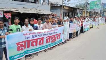 পণ্যবাহী গাড়িতে ডাকাতি বন্ধের দাবিতে সিদ্ধিরগঞ্জে ট্রান্সপোর্ট মালিকদের মানববন্ধন
