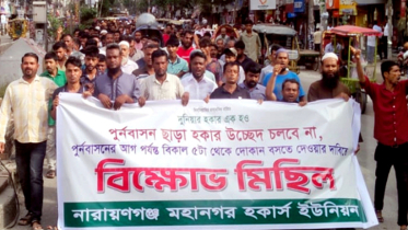 বিকাল ৫ টার পর দোকান বসানোর দাবিতে  শহরে হকারদের মিছিল, সমাবেশ