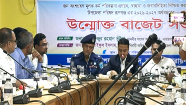 রূপগঞ্জ উপজেলা পরিষদের ২০ কোটি টাকার বাজেট ঘোষণা