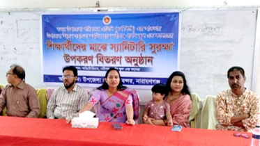 নবীগঞ্জ গার্লস স্কুল এন্ড কলেজে ছাত্রীদের মাঝে স্যানিটারি সুরক্ষা