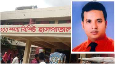 ৩০০ শয্যা হাসপাতালে ডাক্তারের বিরুদ্ধে অবহেলা ও রোগীর সাথে অশোভন আচরণের অভিযোগ