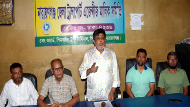 না’গঞ্জ জেলা ট্রান্সপোর্ট এজেন্সীজ মালিক সমিতির নির্বাচন ৩  আগষ্ট