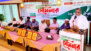 গণভোটের রায় বাস্তবায়নের দাবিতে নারায়ণগঞ্জে সেমিনার