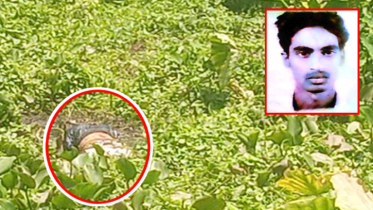 নিখোঁজের ৬ দিন পর ডোবা থেকে অটোরিক্সা চালকের মরদেহ উদ্ধার