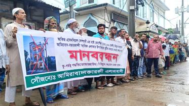 বন্দরে বৈদ্যুতিক লাইন মাটির নিচে স্থাপনের দাবিতে মানববন্ধন
