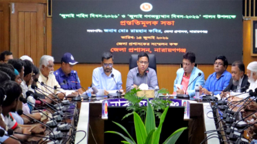 না’গঞ্জে জুলাই গণঅভ্যুত্থান দিবস পালনের লক্ষ্যে প্রস্তুতিমূলক সভা