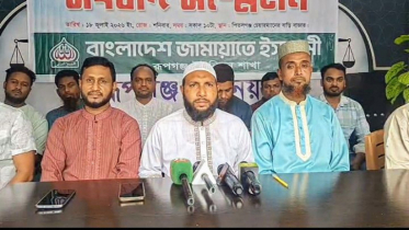 রূপগঞ্জ ইউপিতে প্রশাসক নিয়োগের প্রতিবাদে জামায়াতের সংবাদ সম্মেলন