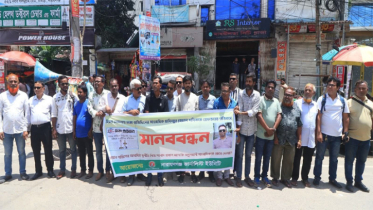 সাংবাদিক হাফিজুর রহমান এর মিথ্যা মামলা প্রত্যাহার ও মুক্তি’র দাবি