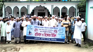 রূপগঞ্জে মাদক ও জুয়ার বিরুদ্ধে প্রতিবাদ ও বিক্ষোভ মিছিল