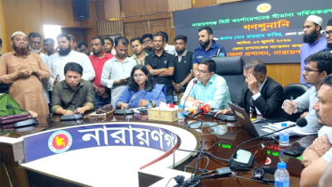 নারায়ণগঞ্জ সিটি কর্পোরেশনের সীমানা বর্ধিতকরণে গণশুনানি অনুষ্ঠিত