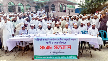 রূপগঞ্জে ইসলাম প্রচারে বাঁধা “প্রতিবাদে সংবাদ সম্মেলন