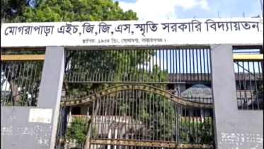 সোনারগাঁয়ে সরকারি স্কুলে অতিরিক্ত ফি আদায় বিক্ষুব্ধ অভিভাবক