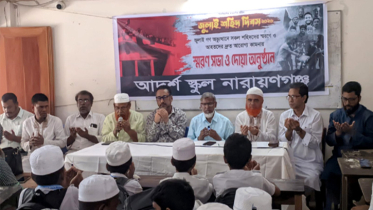 জুলাই শহিদ দিবস উপলক্ষে নারায়ণগঞ্জে আদর্শ স্কুলে স্মরণসভা ও দোয়া