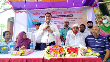 রূপগঞ্জে শিক্ষার মান উন্নয়নে আলোচনা সভা ও অভিভাবক সমাবেশ