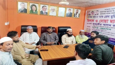 জাকির খানের রোগ মুক্তি কামনায় মৎস্যজীবী দলের মিলাদ ও দোয়া