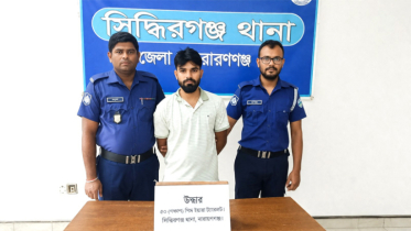 সিদ্ধিরগঞ্জে ১৮ মামলার আসামি মাদক সম্রাট রমজান ইয়াবাসহ গ্রেপ্তার