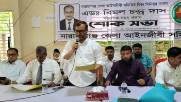 আইনজীবী বিমল দাসের মৃত্যুতে আইনজীবী সমিতির শোকসভা