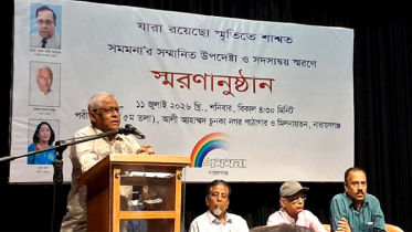 সমমনা’র গুণীজনদের স্মরণসভা
