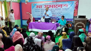 শিক্ষার মানোন্নয়ন ও অভিভাবকদের সচেতনতা বৃদ্ধির লক্ষ্যে “মা” সমাবেশ