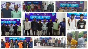 বন্দরে ২৫ দিনে শতাধিক অপরাধী গ্রেপ্তার