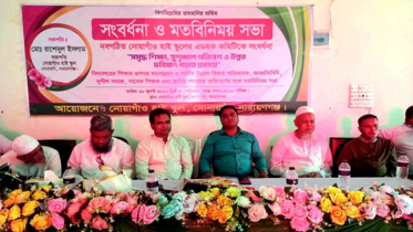 নোয়াগাঁও উচ্চ বিদ্যালয়কে মডেল শিক্ষাপ্রতিষ্ঠান গড়তে মতবিনিময় সভা