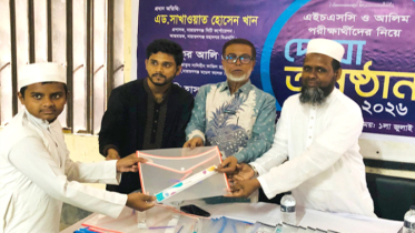 এইচএসসি পরীক্ষার্থীদের জন্য মহানগর ছাত্রদলের দোয়া