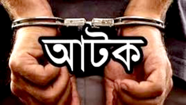 বন্দরে চোর ও ছিনতাইকারী সন্দেহে আটক ২