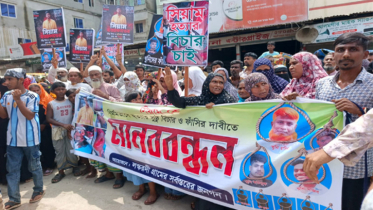 আড়াইহাজারে সিয়াম হত্যা মামলার আসামিদের গ্রেপ্তার ও ফাঁসির দাবিতে মানববন্ধন